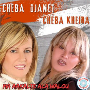 Affiche du document Ma aakalte ala walou