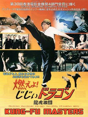 Affiche du document Kung-Fu Masters - Gallants
