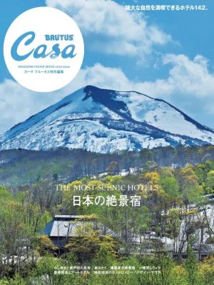 Affiche du document CasaBRUTUS Extra Issue
