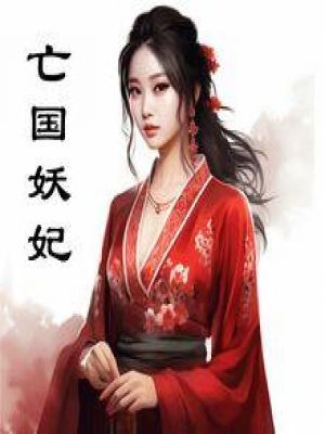 Affiche du document Concubine of the Fallen